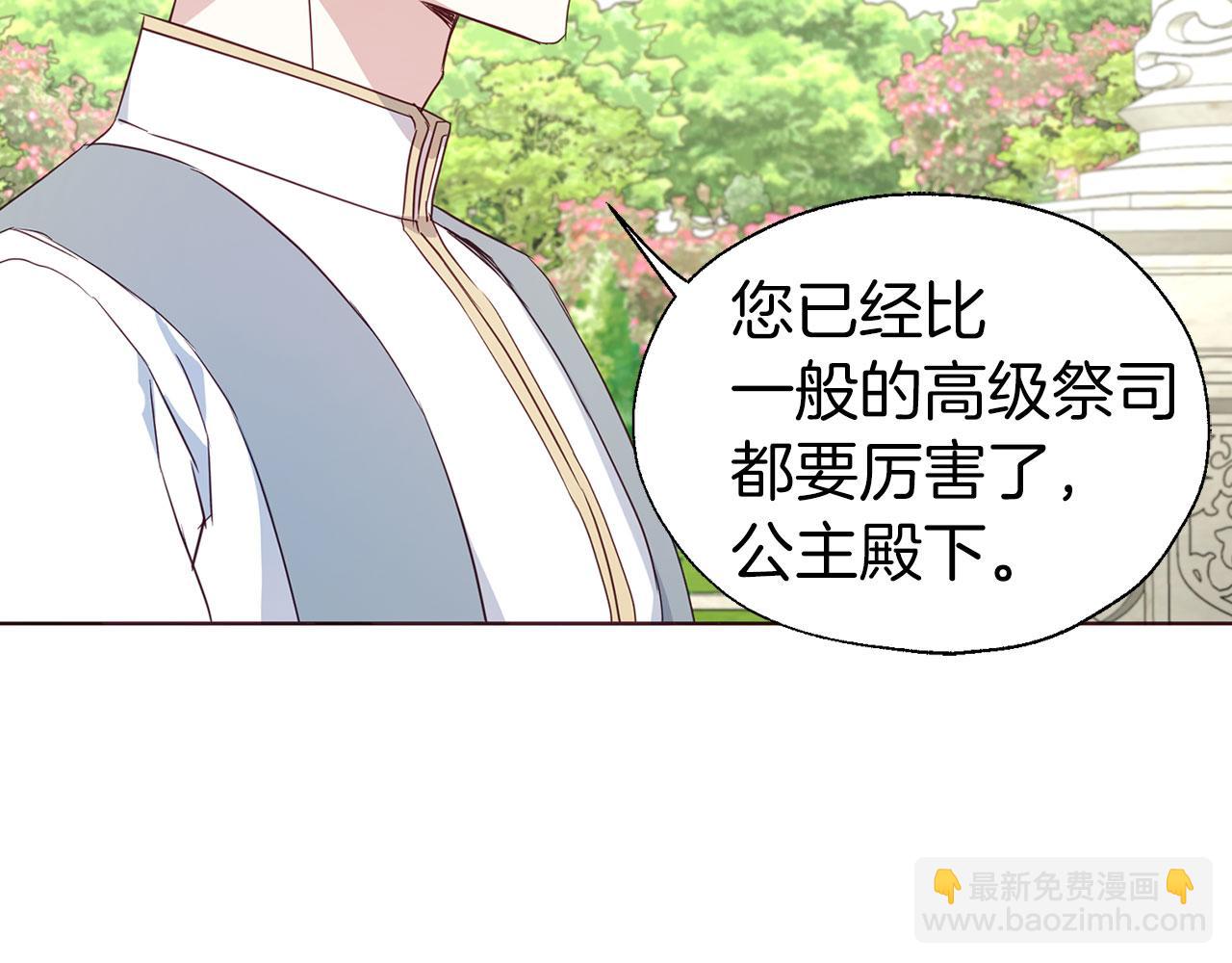 第137话 可疑的陛下113