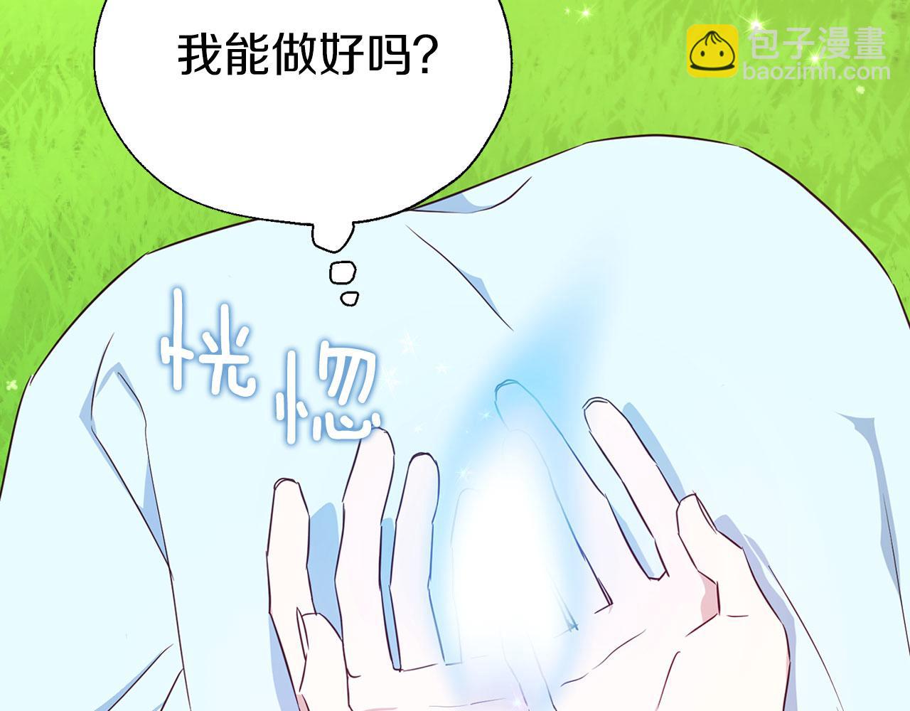 第137话 可疑的陛下117