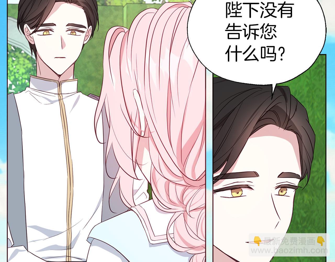 第137话 可疑的陛下120