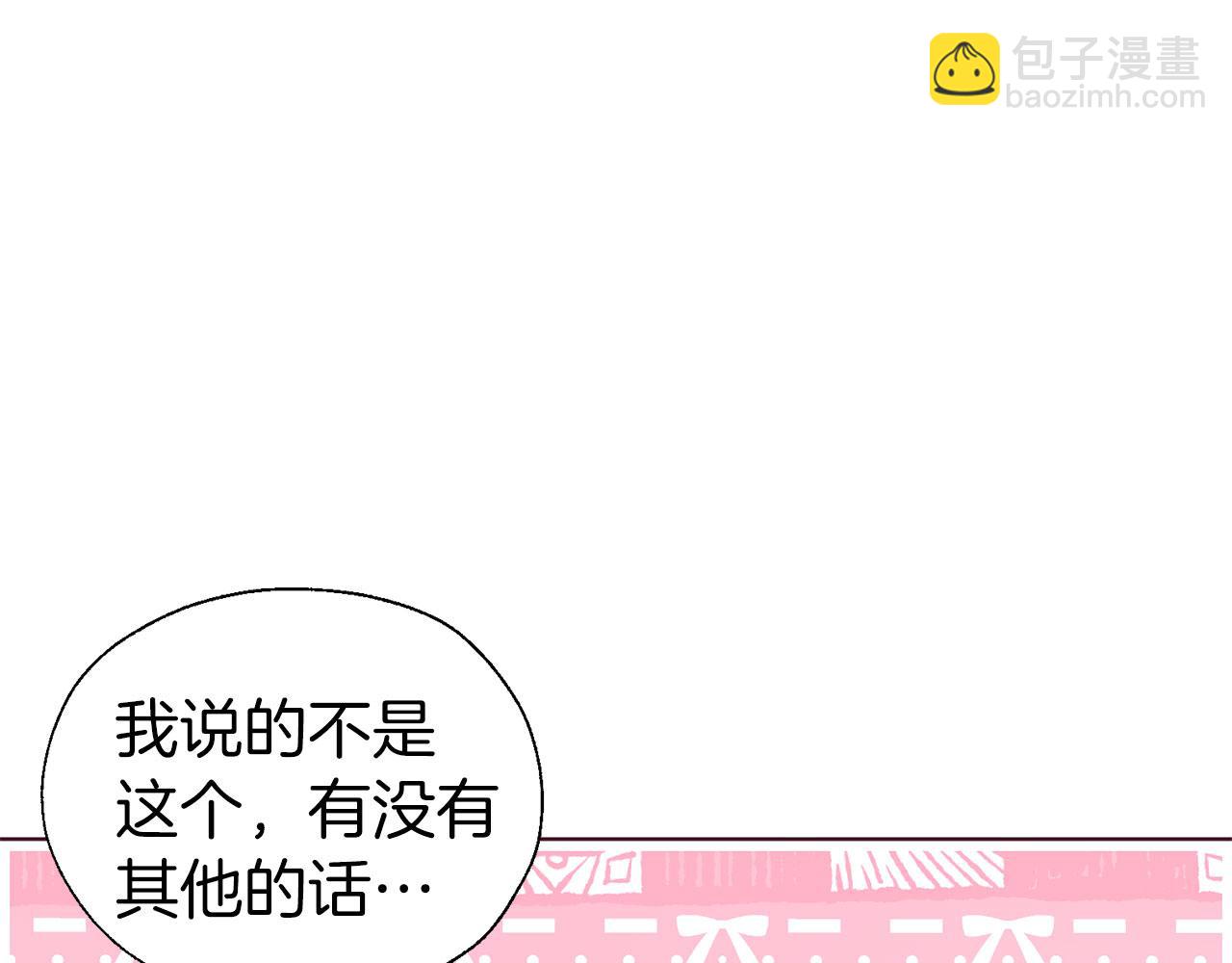 第137话 可疑的陛下124