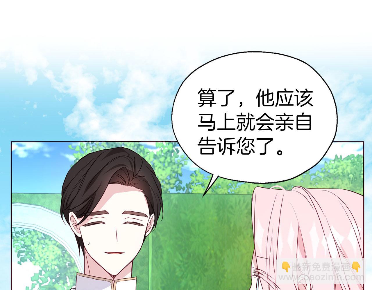 第137话 可疑的陛下127