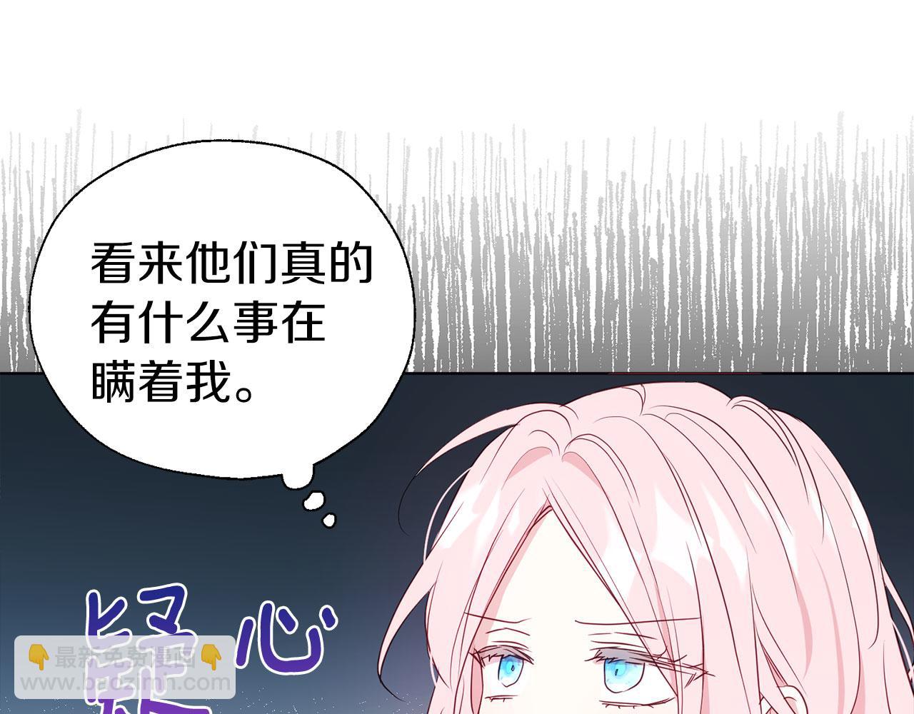 第137话 可疑的陛下129