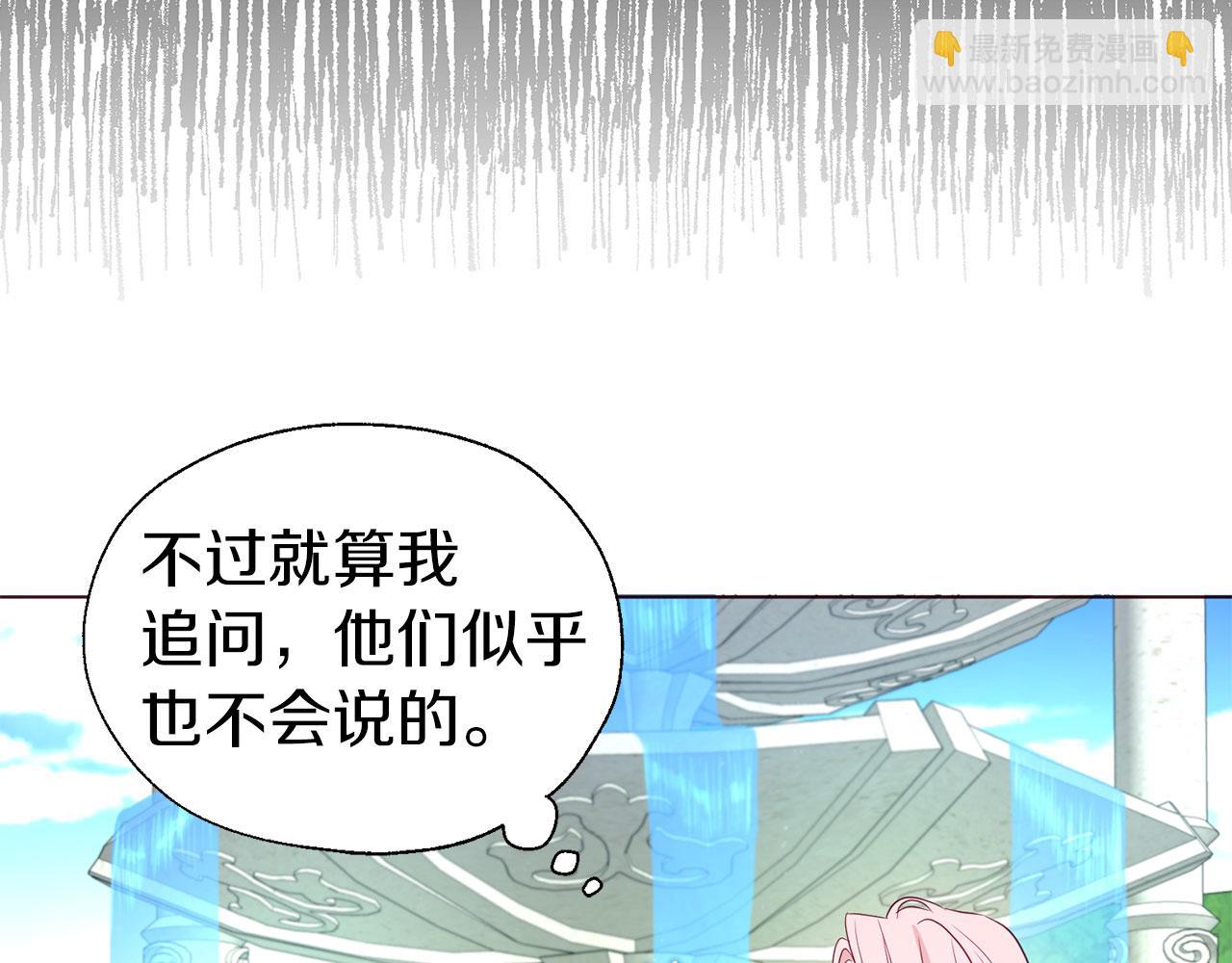 第137话 可疑的陛下131