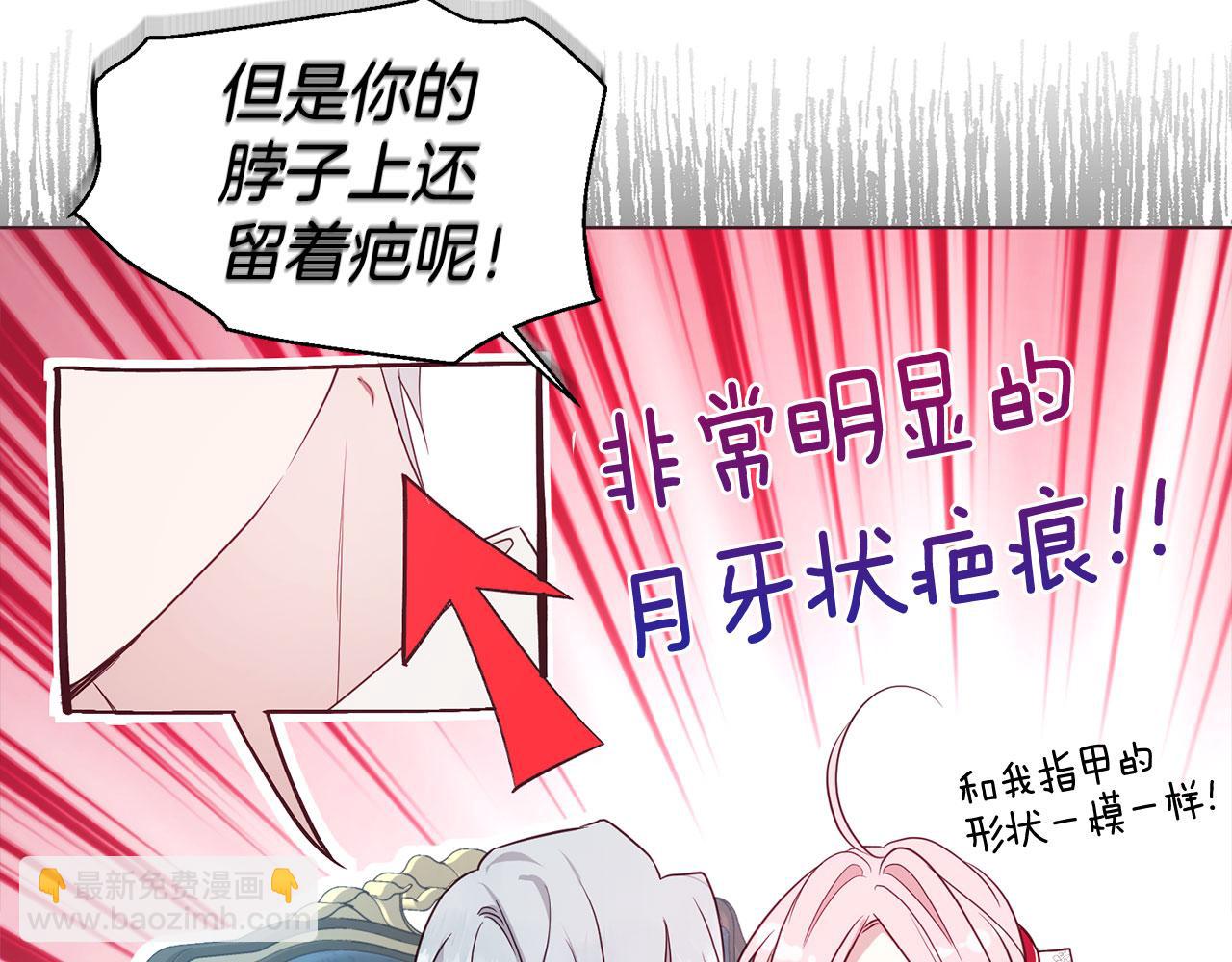 第137话 可疑的陛下14