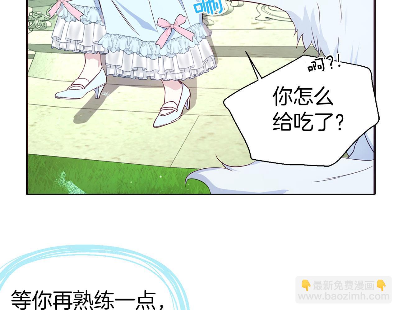 第137话 可疑的陛下141