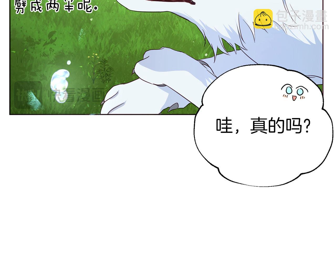 第137话 可疑的陛下143