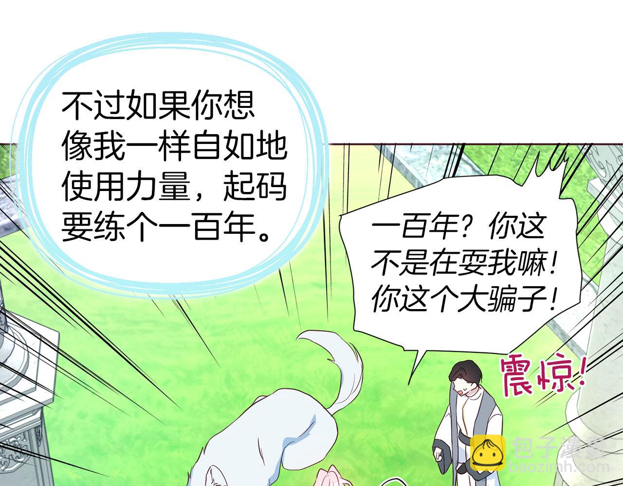 第137话 可疑的陛下144