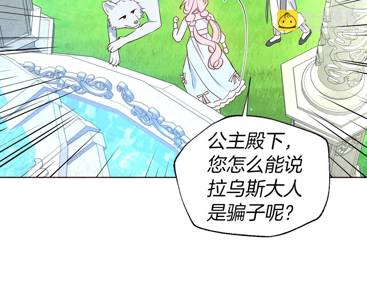 第137话 可疑的陛下145