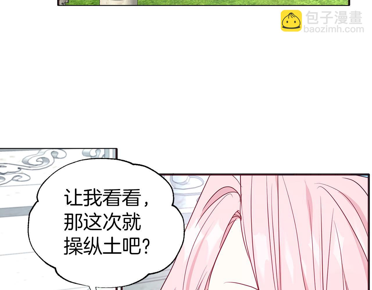 第137话 可疑的陛下148