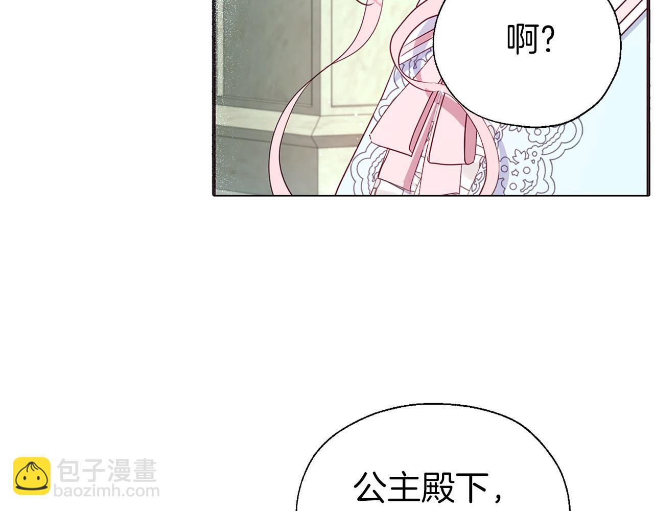 第137话 可疑的陛下150