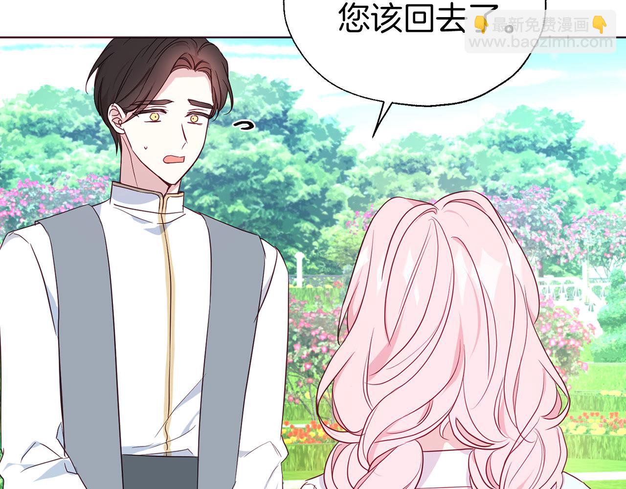 第137话 可疑的陛下151