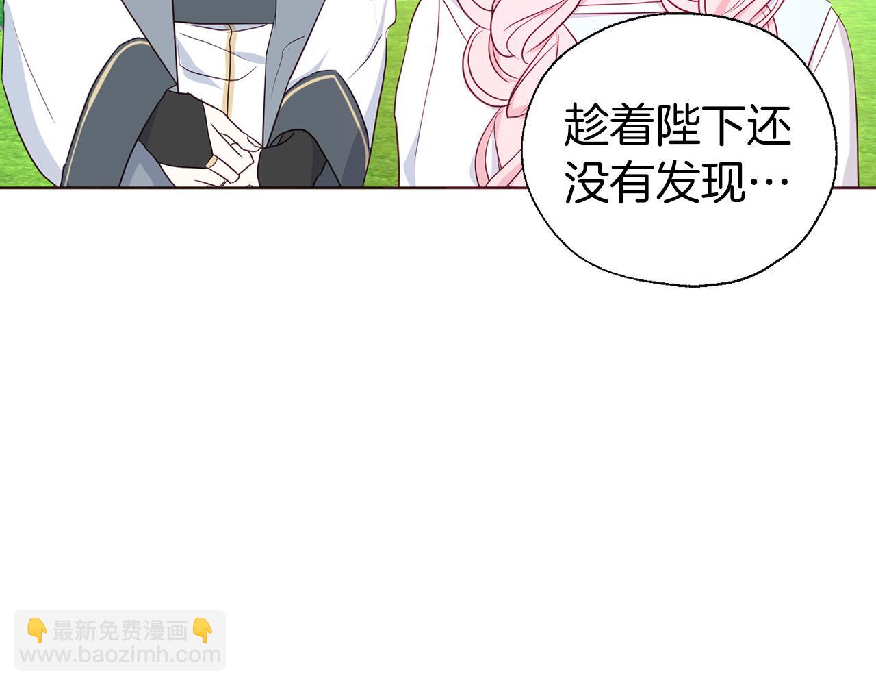 第137话 可疑的陛下152