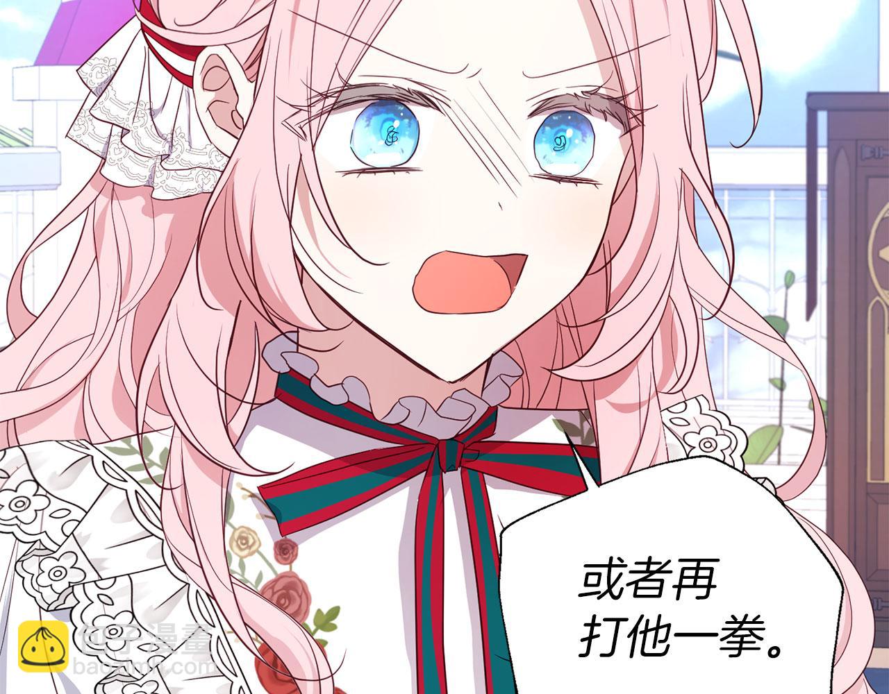 第137话 可疑的陛下17