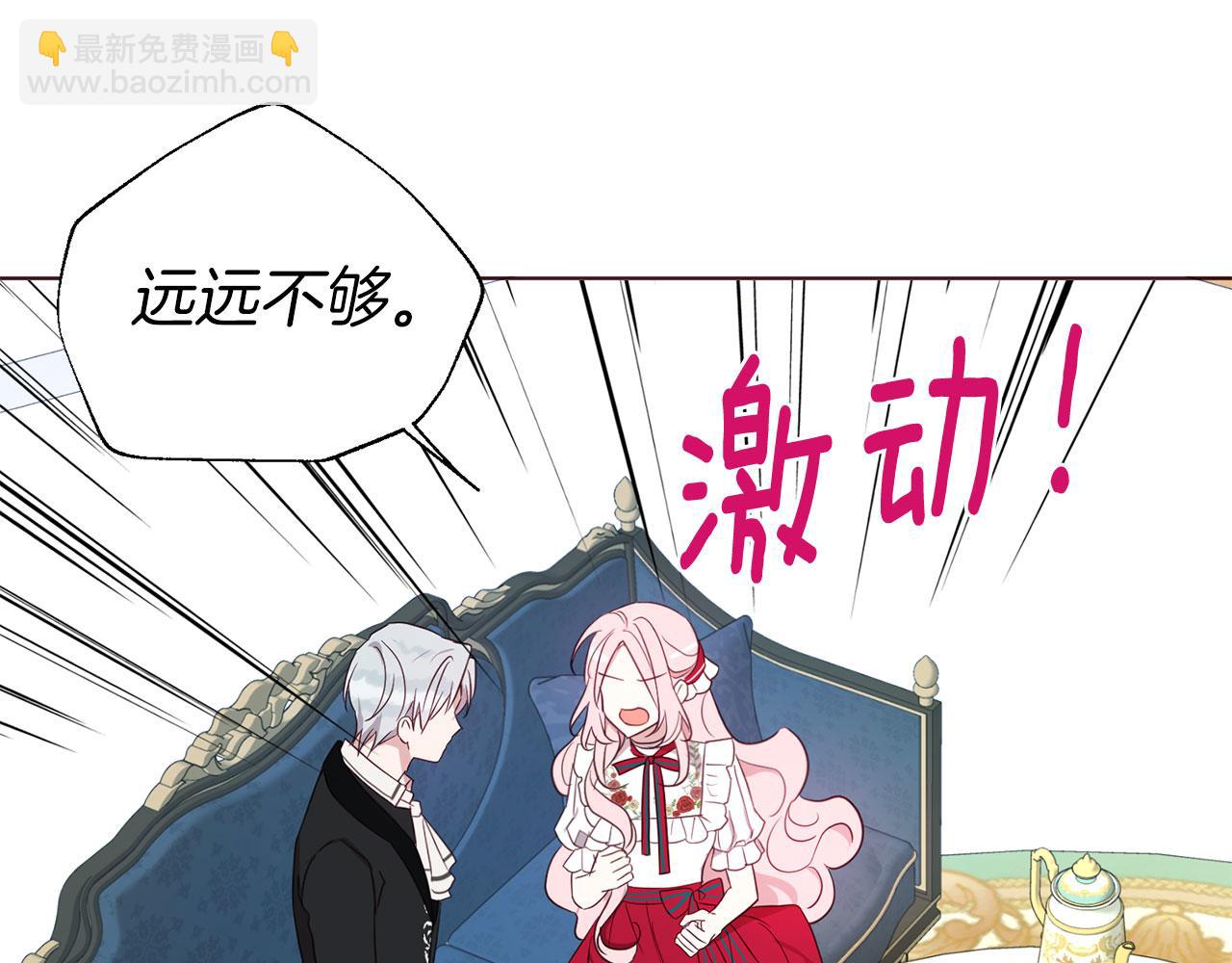 第137话 可疑的陛下21
