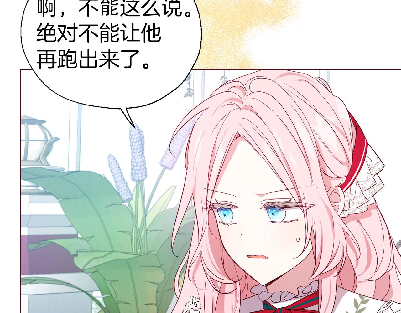第137话 可疑的陛下24