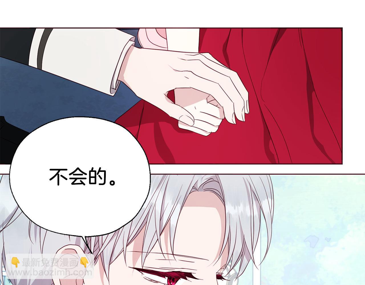 第137话 可疑的陛下26