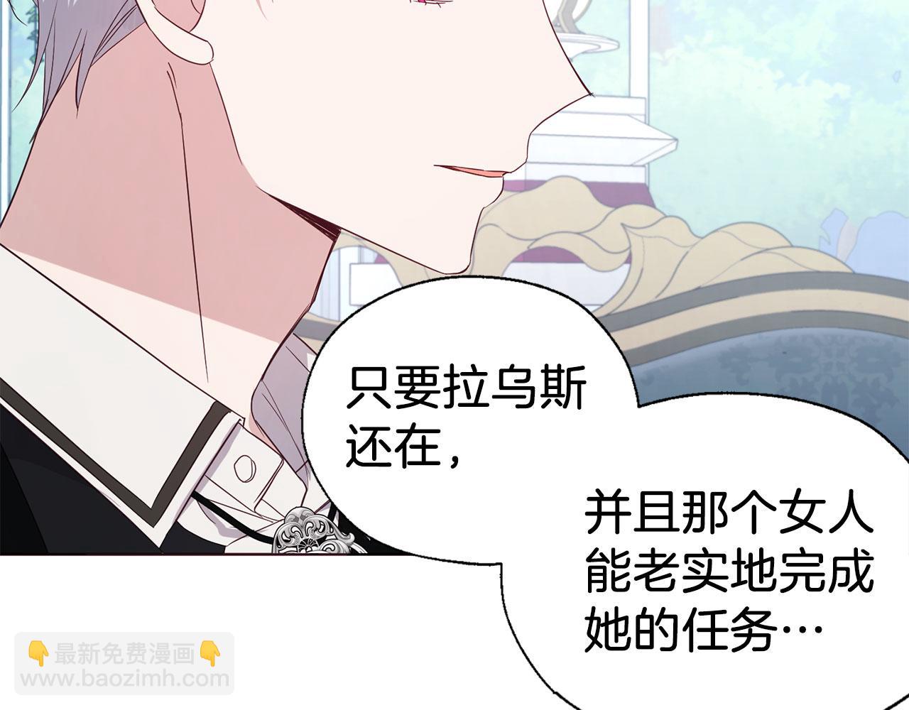 第137话 可疑的陛下27