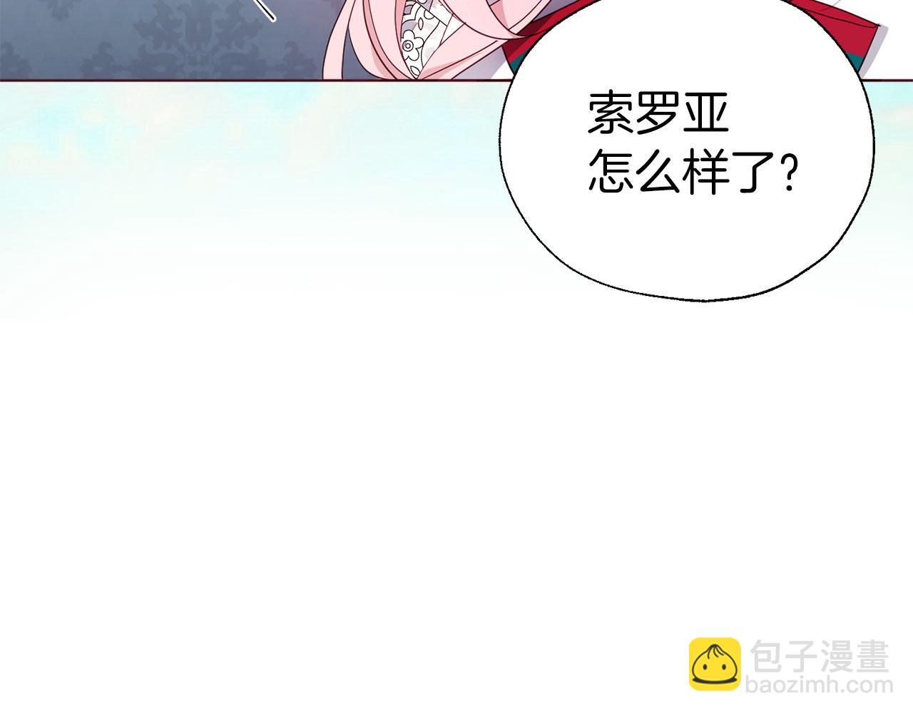 第137话 可疑的陛下31