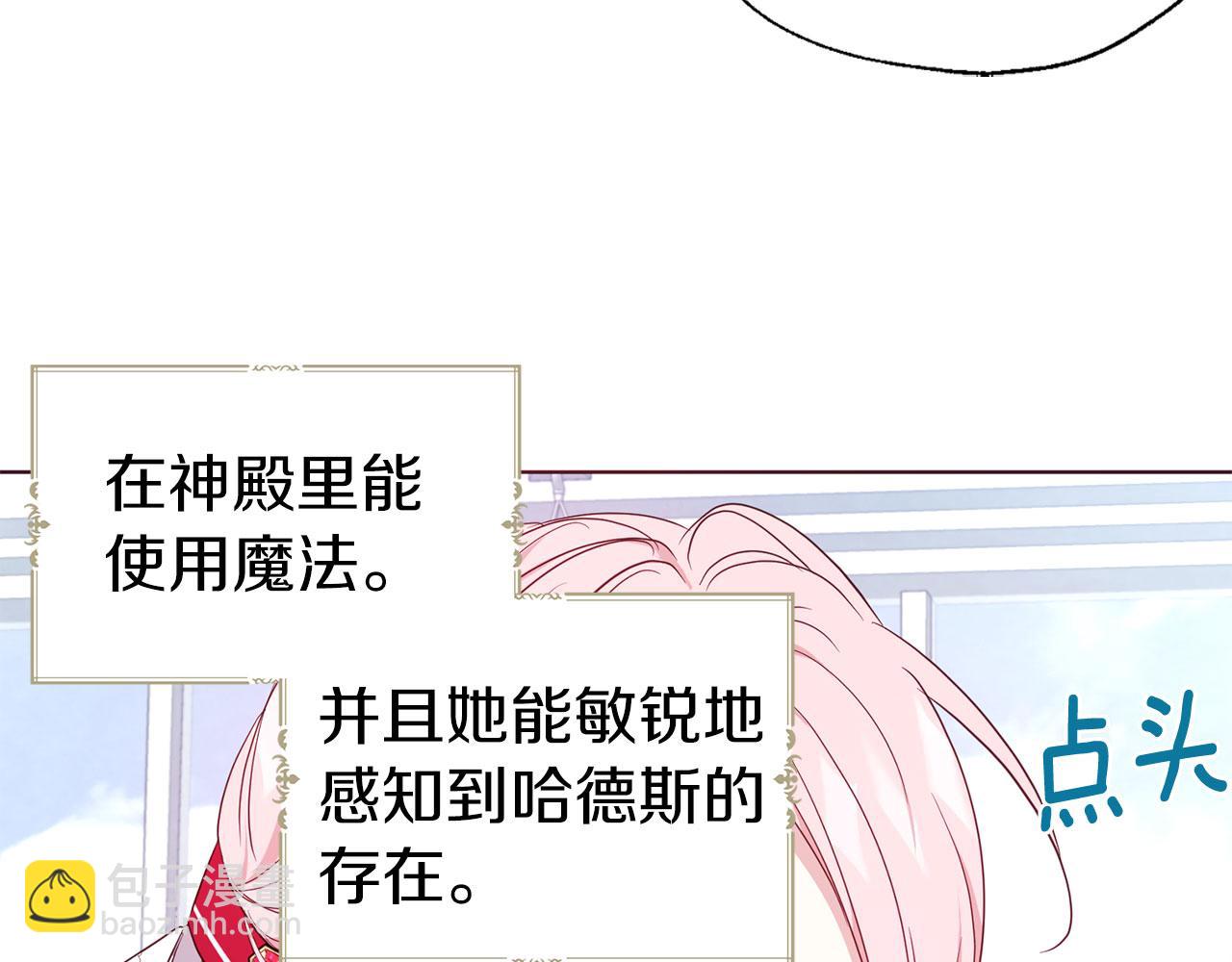 第137话 可疑的陛下36