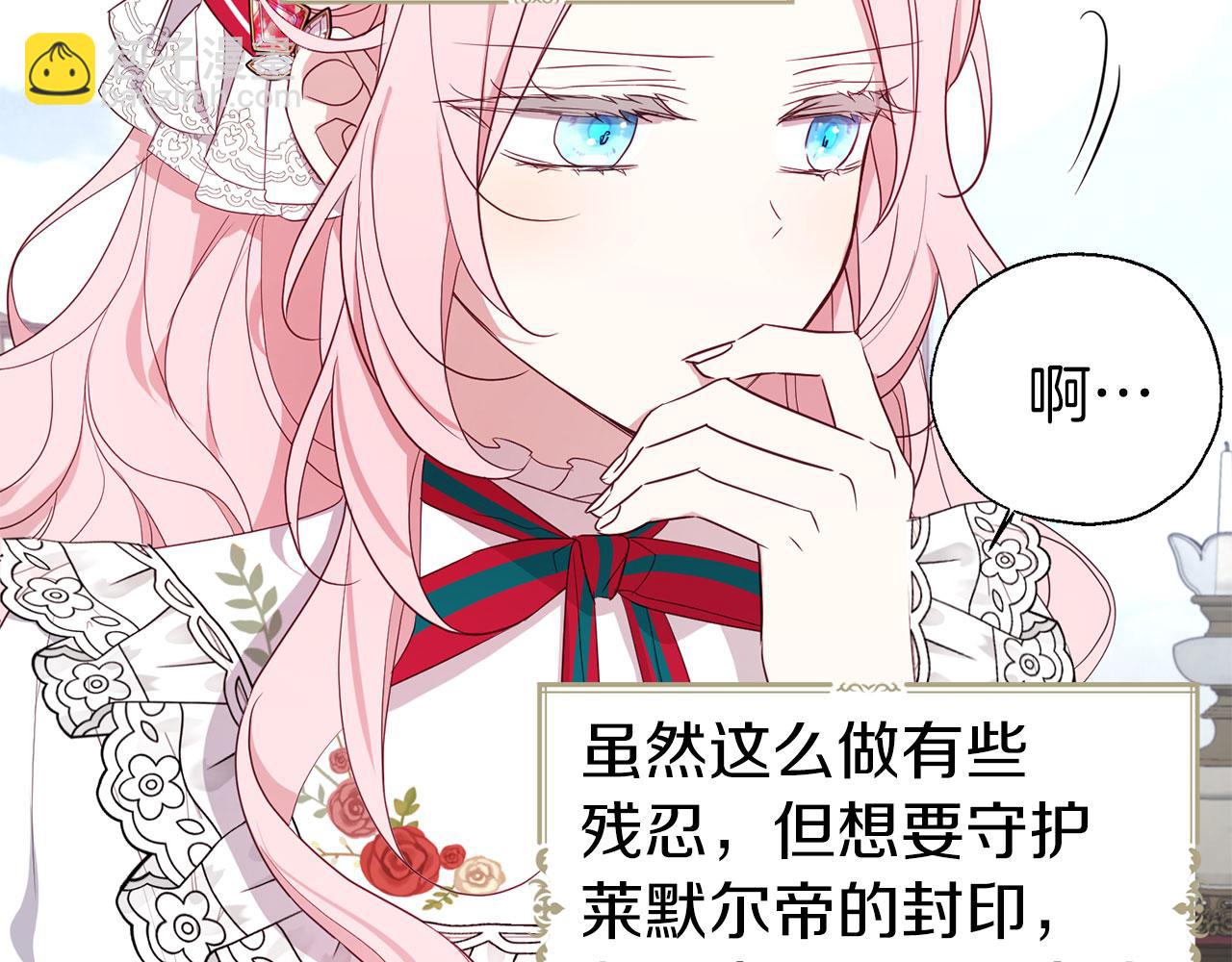 第137话 可疑的陛下37