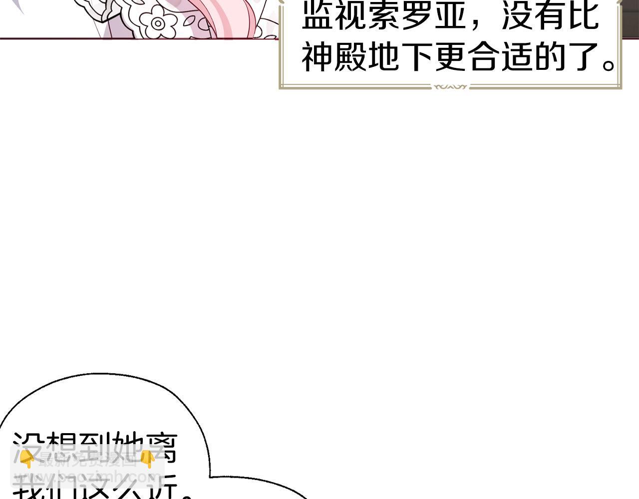 第137话 可疑的陛下38