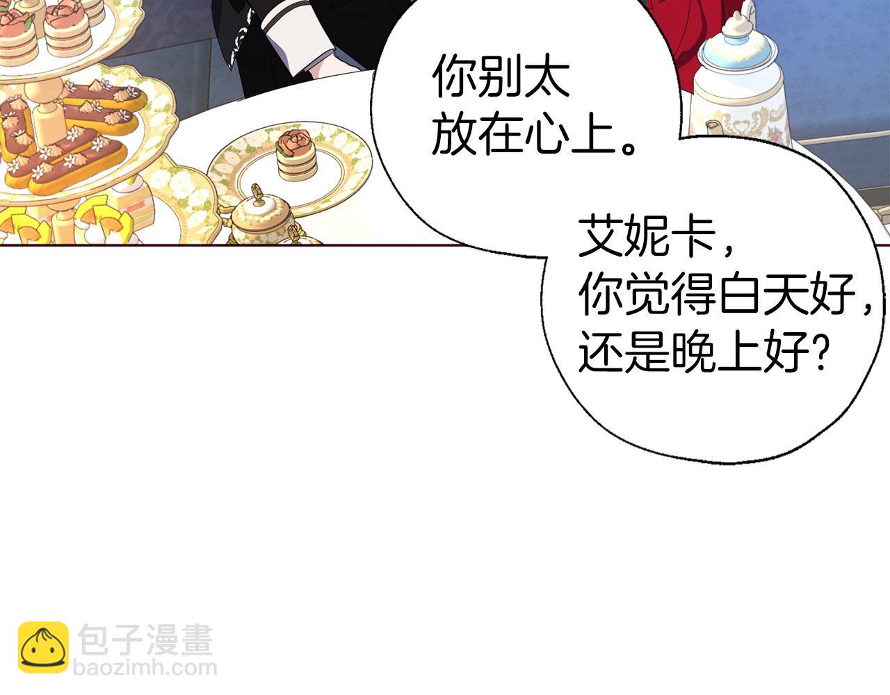 第137话 可疑的陛下40