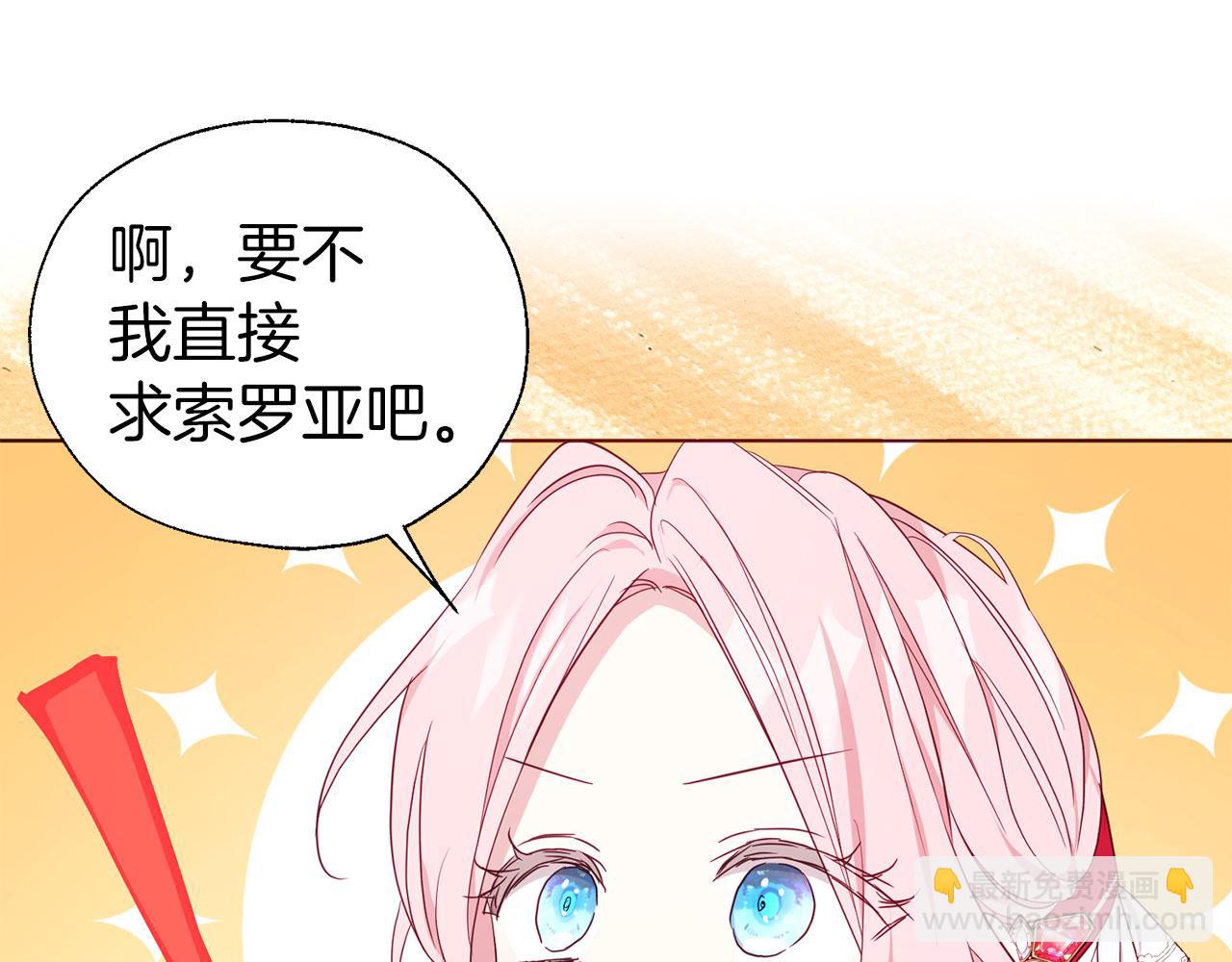 第137话 可疑的陛下41