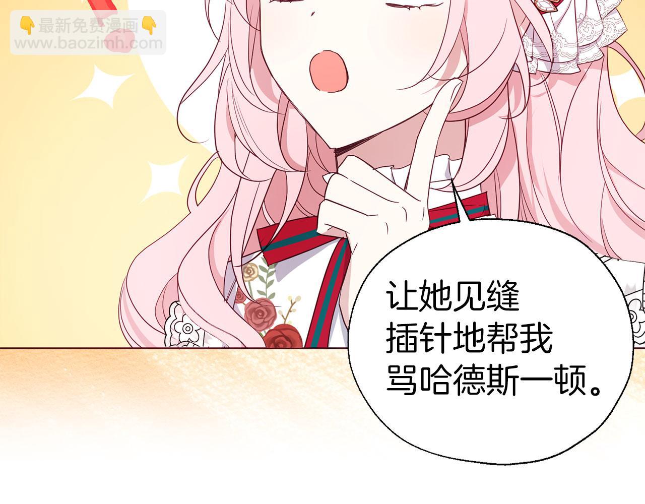 第137话 可疑的陛下42