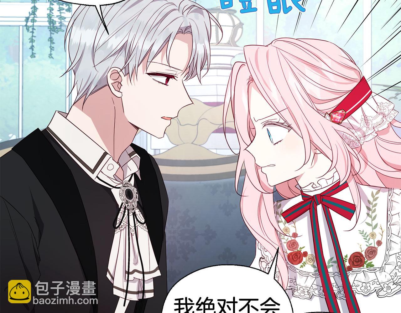 第137话 可疑的陛下44