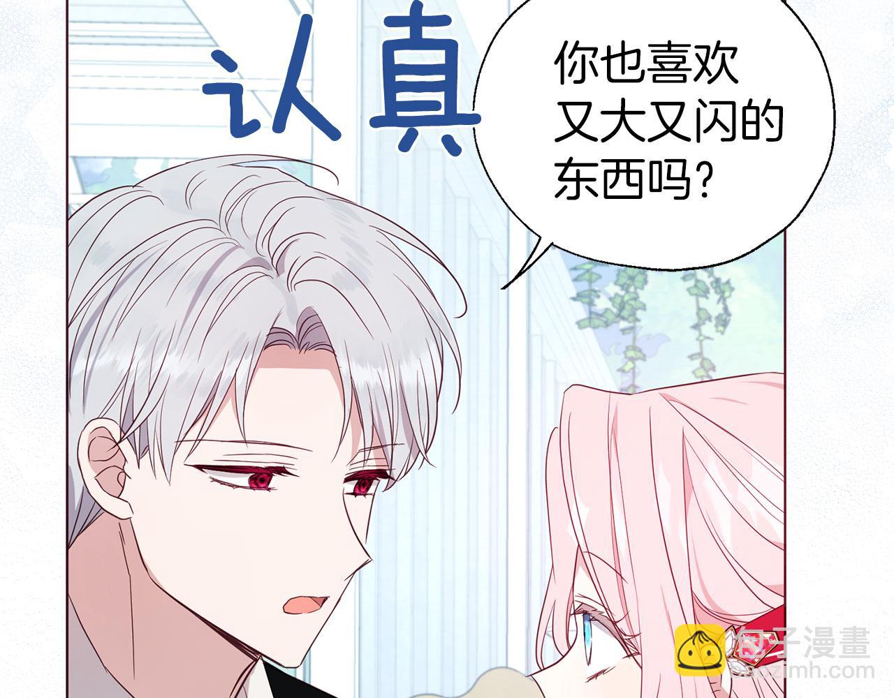 第137话 可疑的陛下46