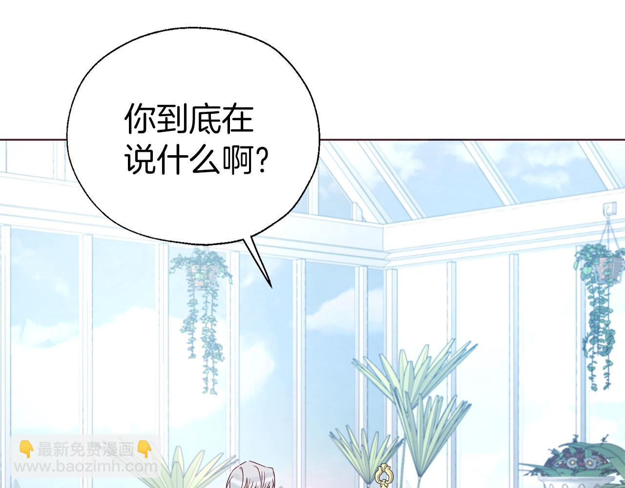 第137话 可疑的陛下48