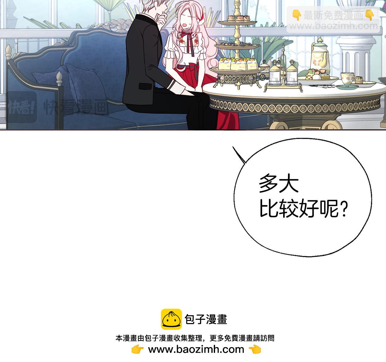 第137话 可疑的陛下53