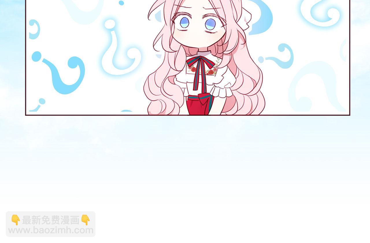 第137话 可疑的陛下55