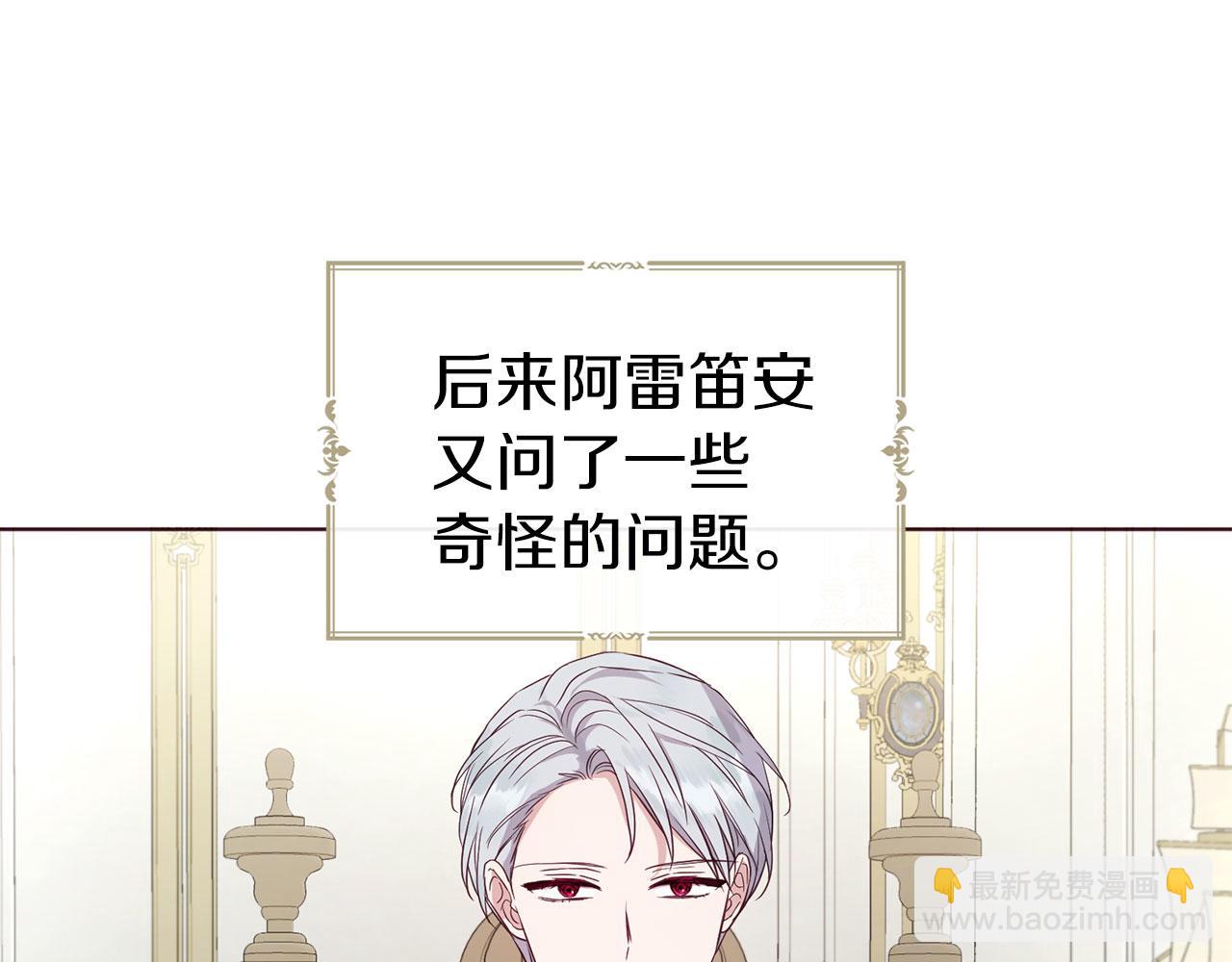 第137话 可疑的陛下56