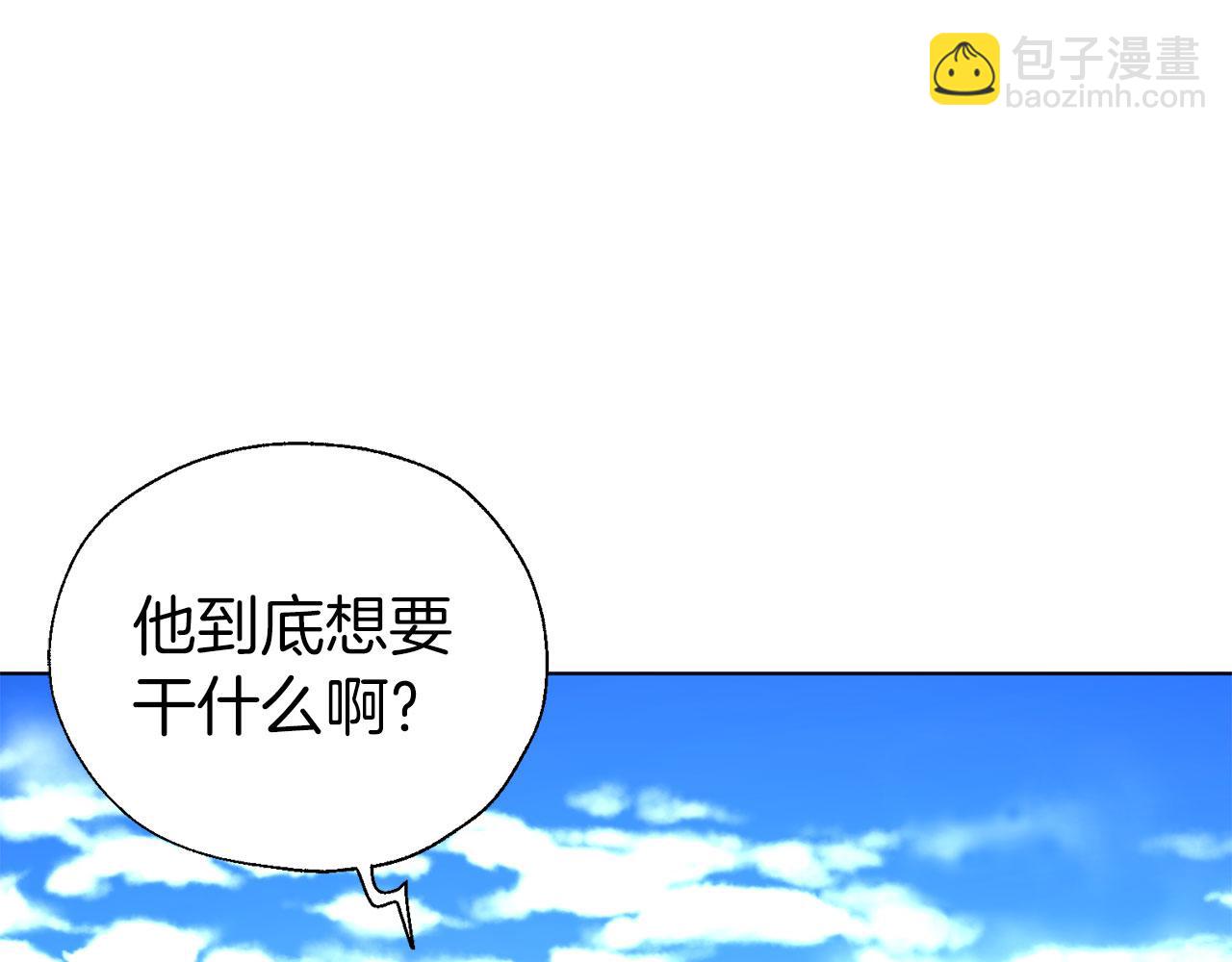 第137话 可疑的陛下68