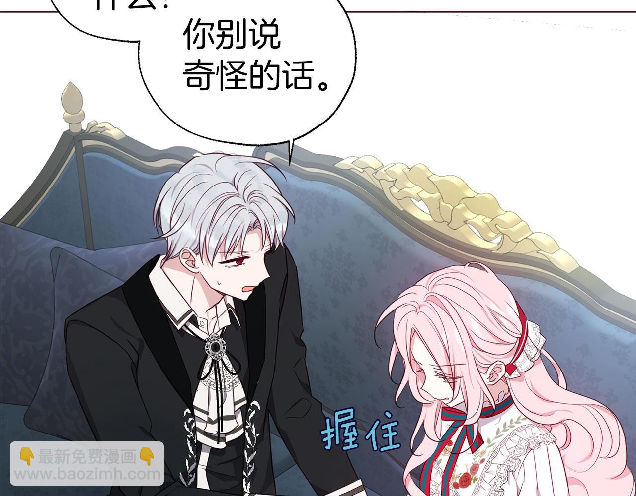 第137话 可疑的陛下7