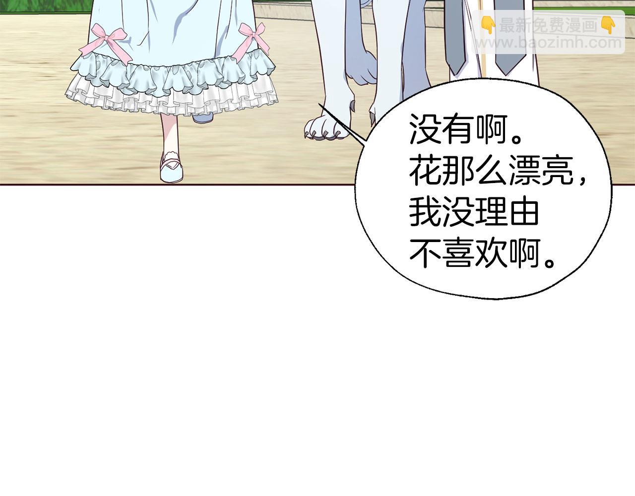 第137话 可疑的陛下72