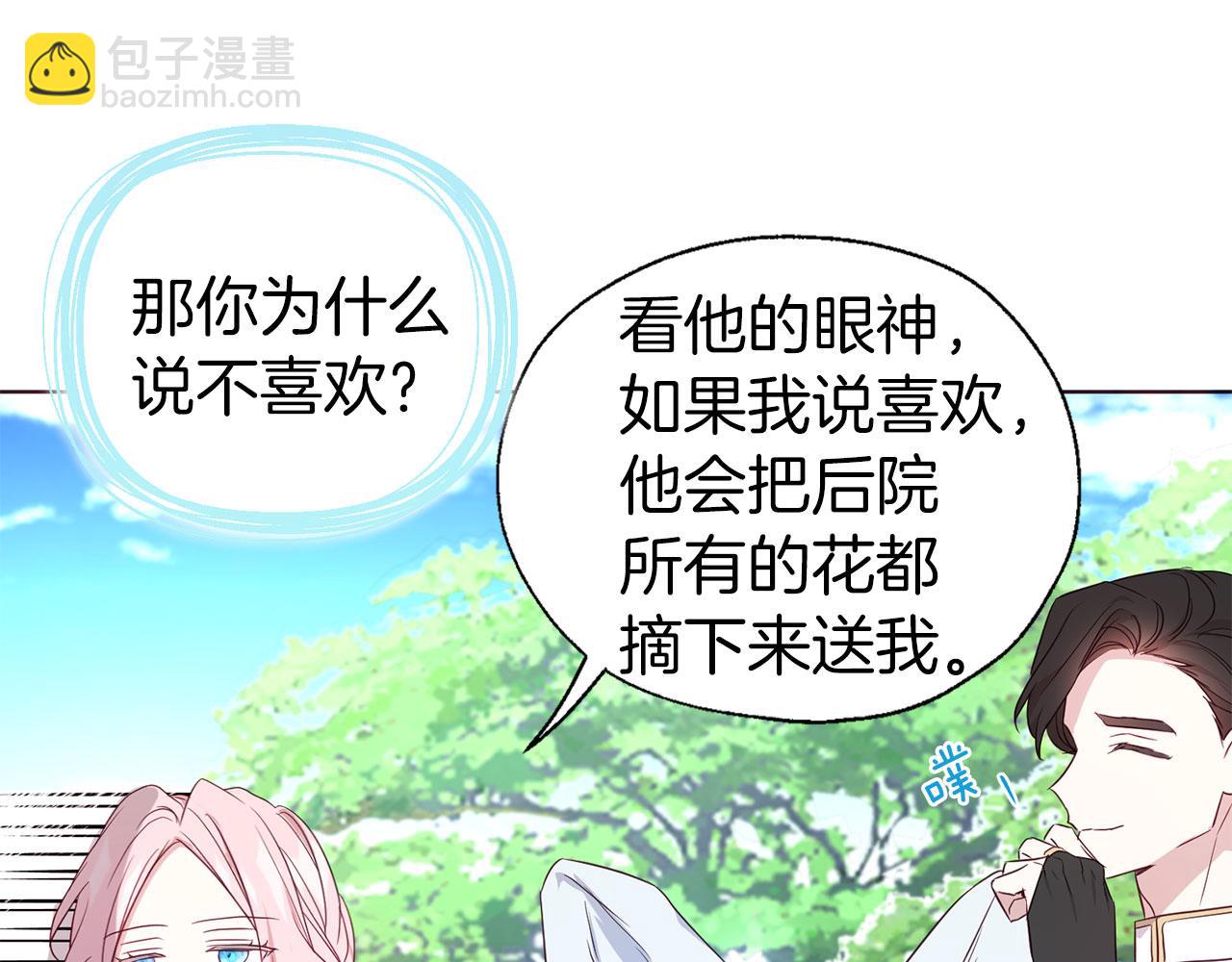 第137话 可疑的陛下73