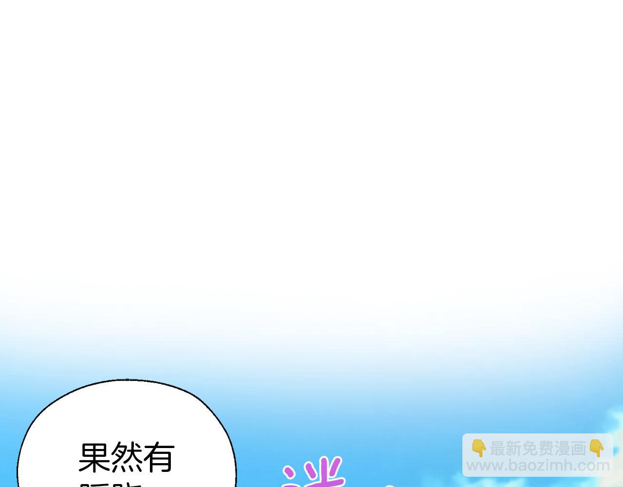 第137话 可疑的陛下80