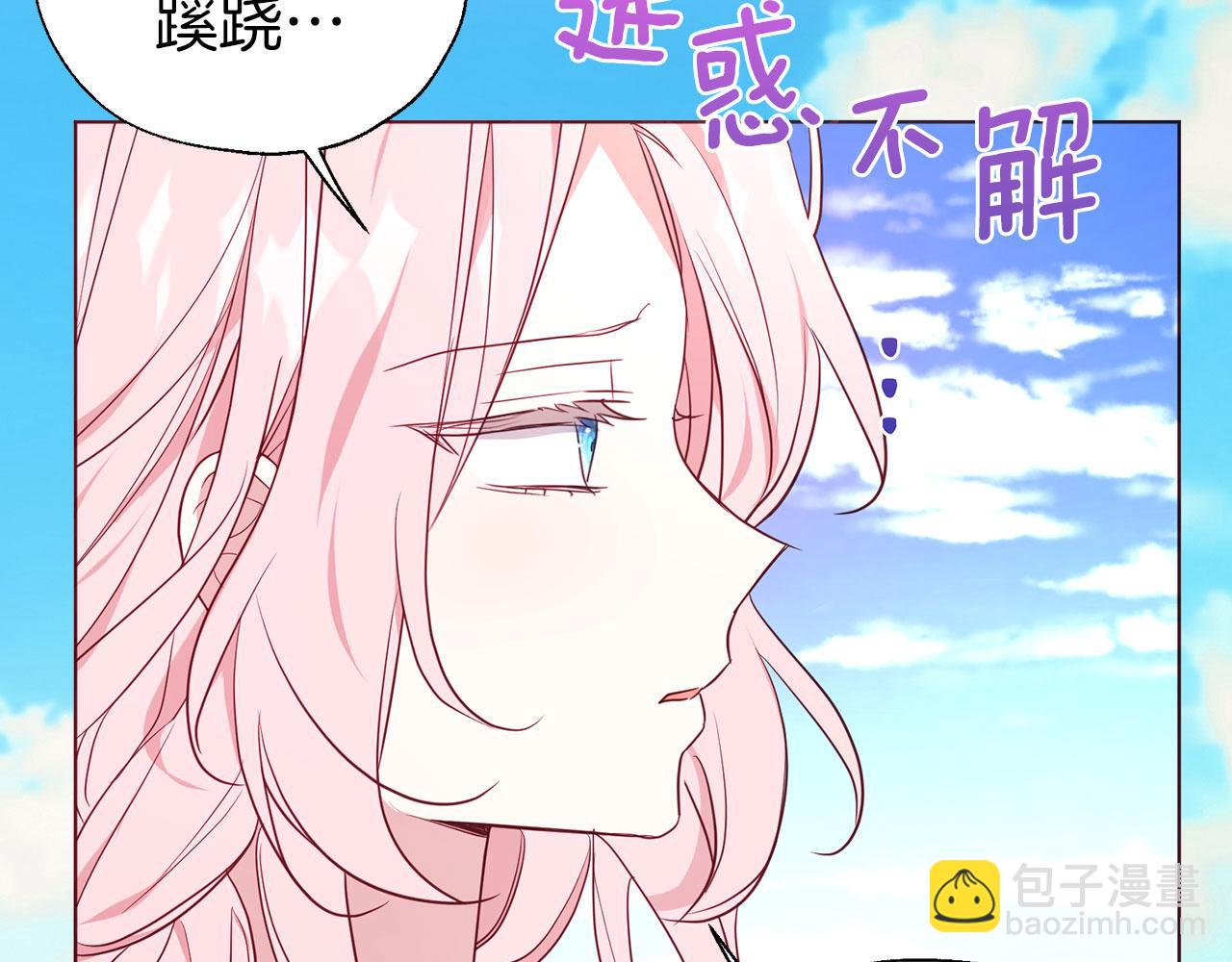 第137话 可疑的陛下81