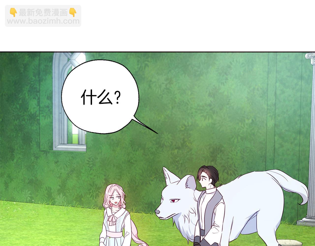 第137话 可疑的陛下83