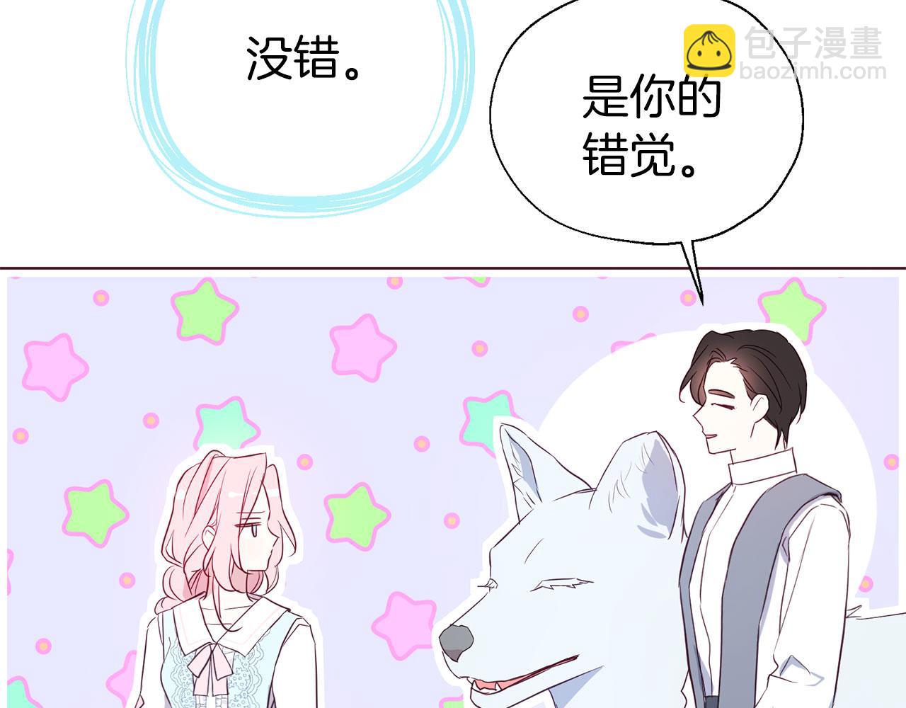 第137话 可疑的陛下86