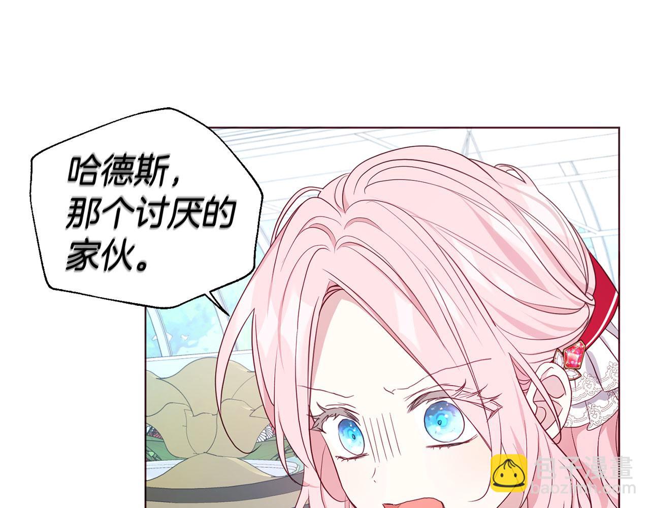 第137话 可疑的陛下9