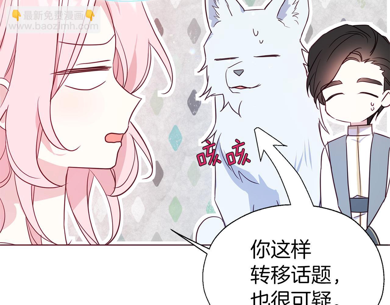 第137话 可疑的陛下93