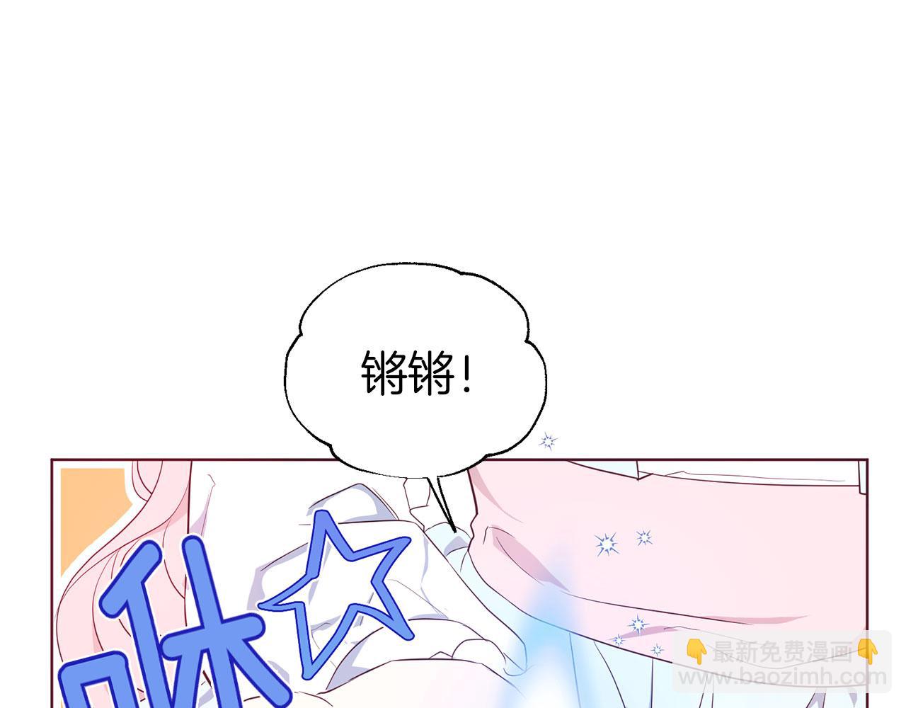 第137话 可疑的陛下97