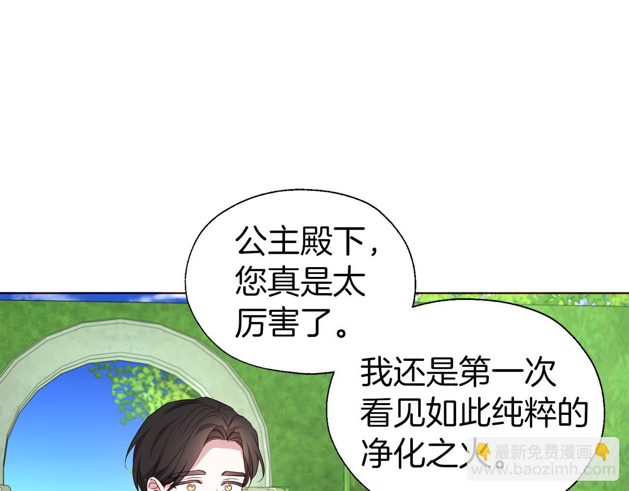 第137话 可疑的陛下99