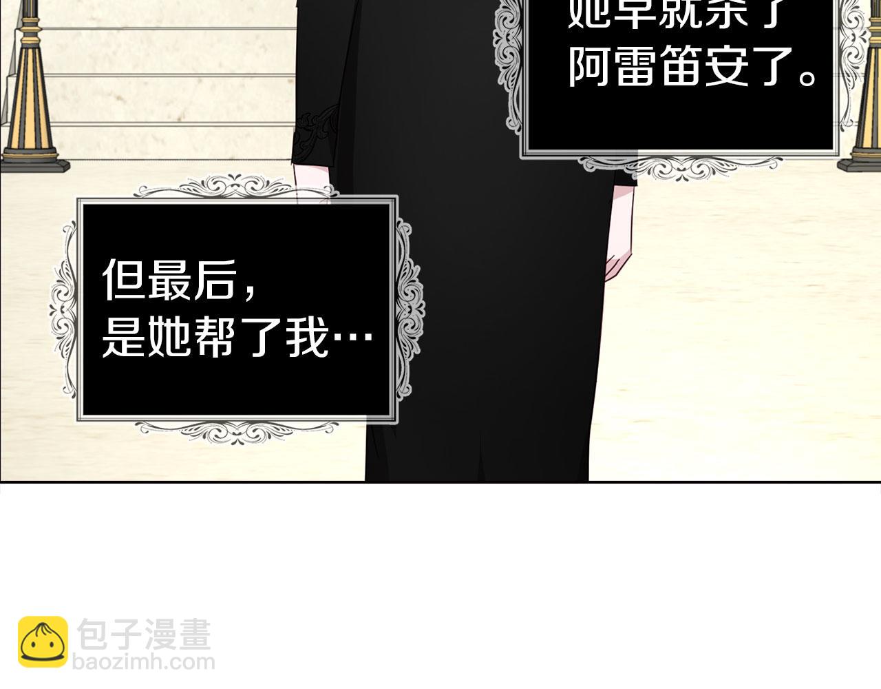 第138话 主动示好105