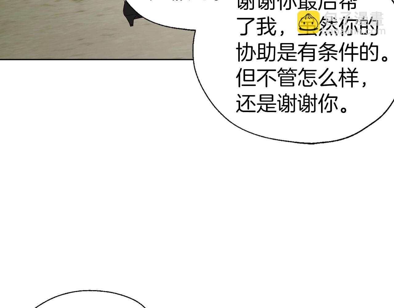 第138话 主动示好108