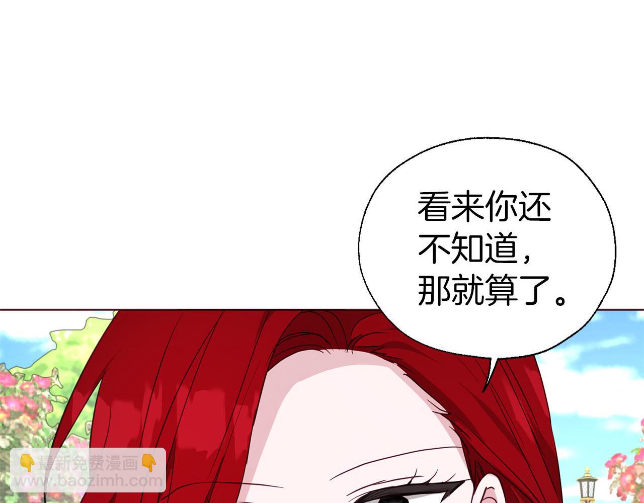 第138话 主动示好117