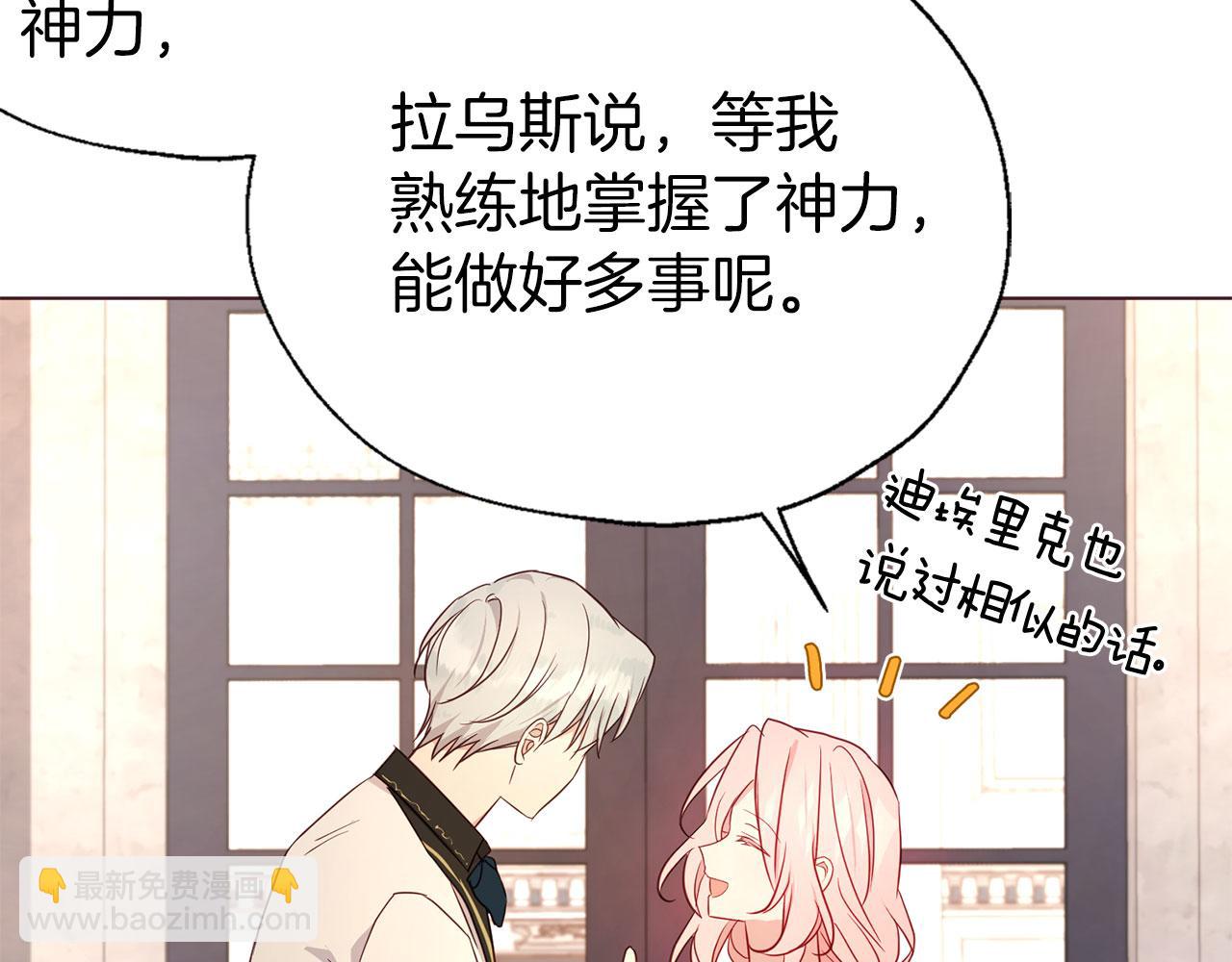 第138话 主动示好129